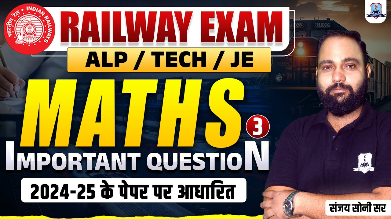 Railway Exam 2026 🔥 | RRB CBT-1 Maths Important Questions | PYQ Based Class-3 | ALP, TECH, JE