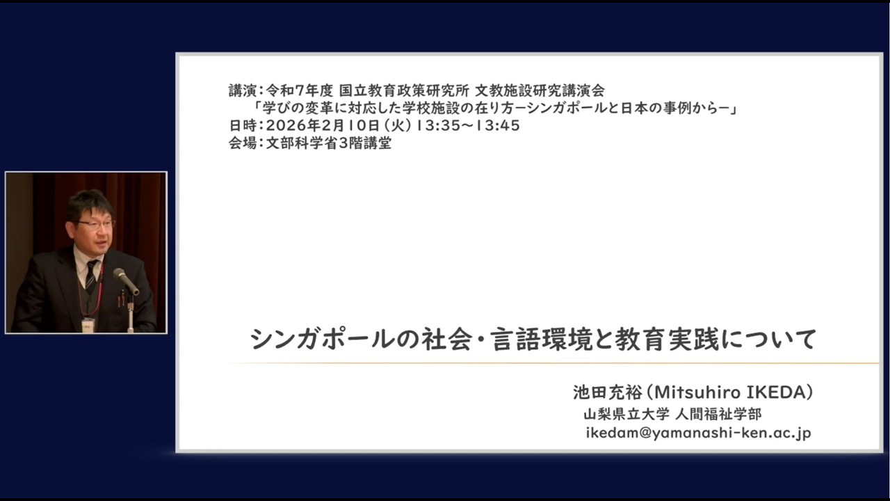 2 講演1