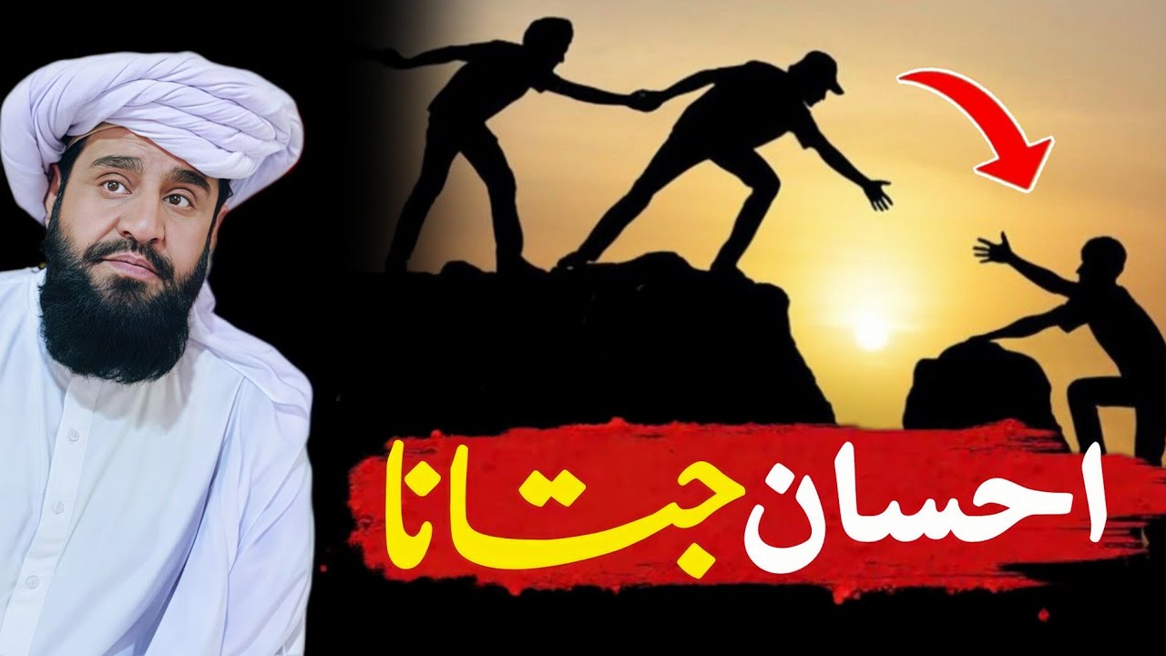 Ehsaan Jatana | خالص احسان | Pashto Bayan | Maulana Khudi-e-Dost 