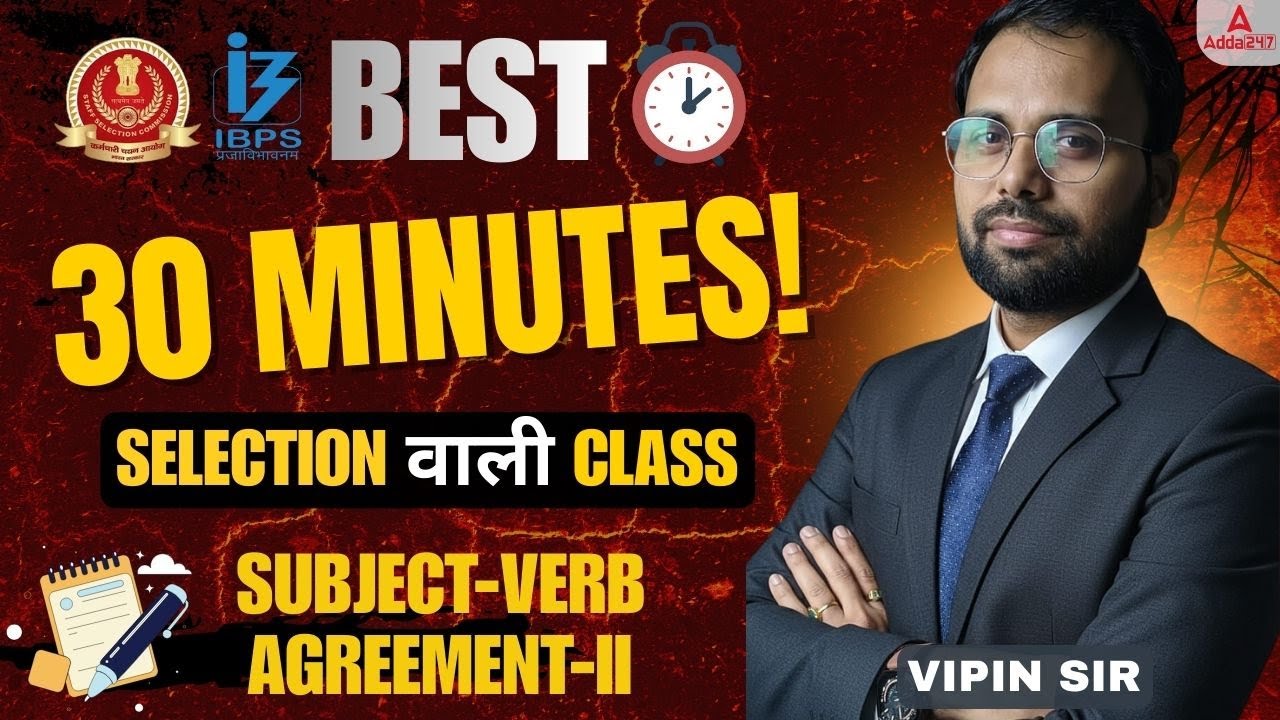 Best 30 Minutes Subject Verb Agreement Class | Selection Wali Class | IBPS SSC English | Vipin Sir