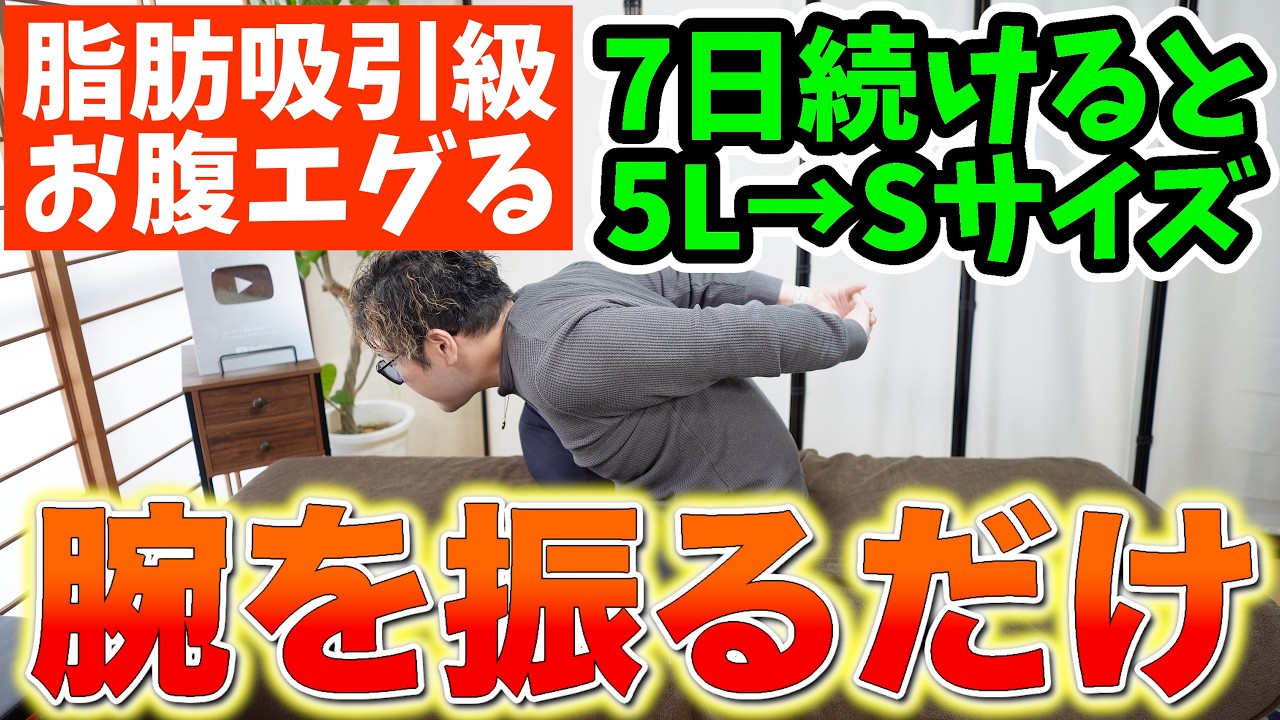 【肩甲骨はがしで65kg→59kg】たった１回でガチガチ肩甲骨がふにゃふにゃ-4キロ目指す❗️顔のたるみまで解消する巻き肩・猫背・ストレートネック矯正エクササイズ！【血圧即効下げる｜ダイエット整体師】