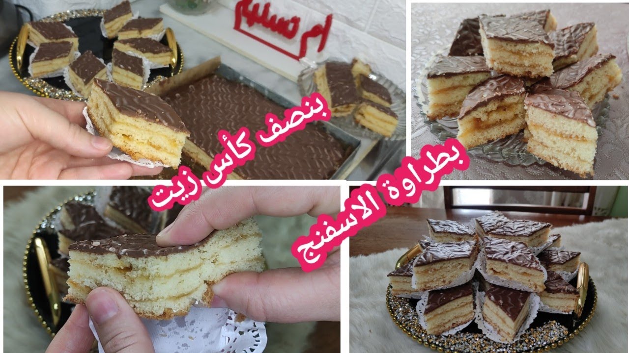 حلوة الطبقات بالمعجون 😋 بمكون سري يخليها طرية مدة طويلة 😍 وبنصف كاس زيت تقطعي كمية كبيرة 👍