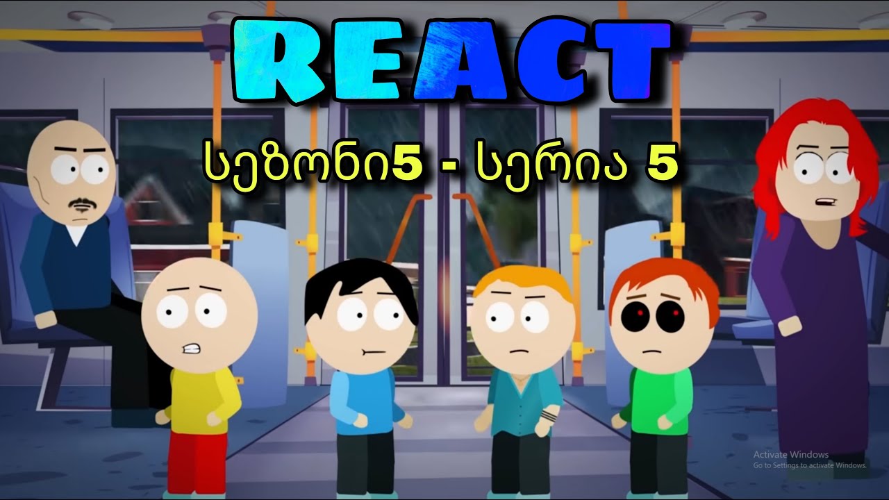 უცხოპლანეტელი რობოტების შემოჭრა - დათარსულები სეზონი5, სერია 5 #react