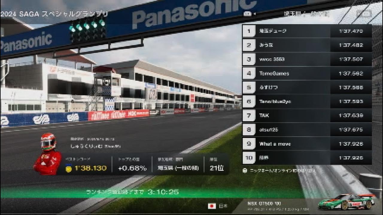 【GT7】国体eｽﾎﾟ'24 予選 3rd Attack【1'38.130】