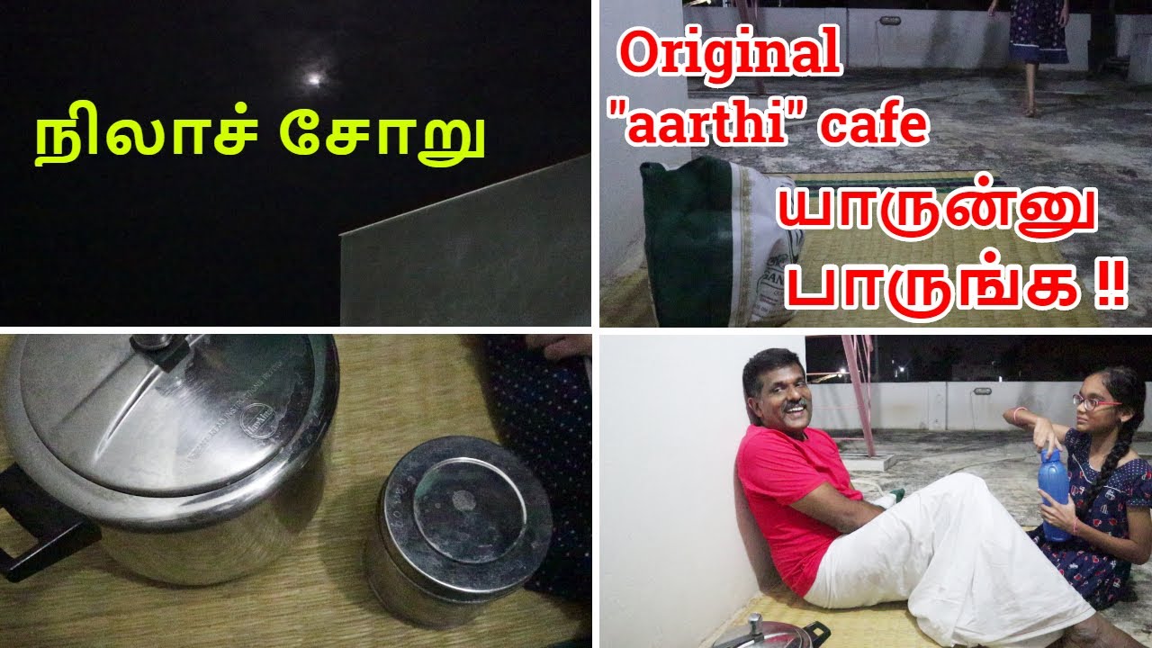 Vlog - சித்ரா பெளர்ணமி  Special  | Family Chat | Casual Vlog  | Original aarthi cafe பார்க்கலாமா? !!