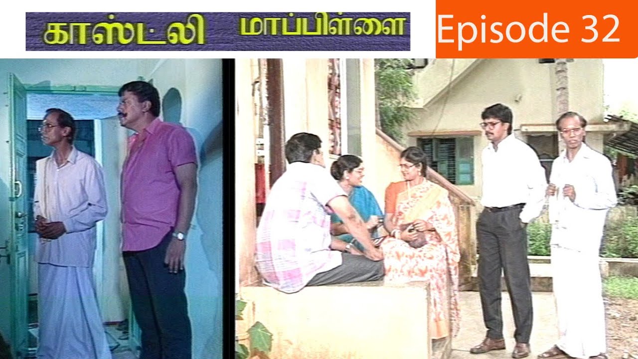 காஸ்டலி மாப்பிள்ளை சீரியல் Episode -32 | Costly Mapillai Serial Epi - 32