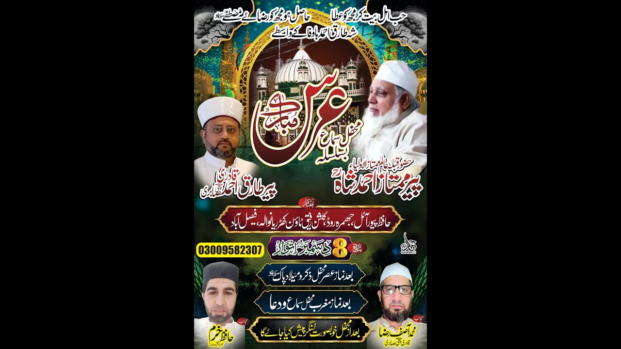 2024- Mehfil e Sama
