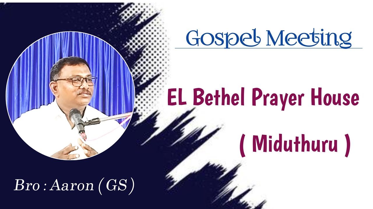 18-01-2026 || GOSPEL MEETING || BRO K AARON GS.