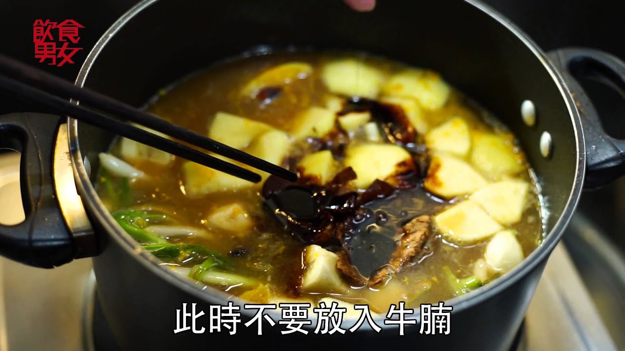 飲食男女 大師姐食譜 《不如在家吃》水果燜牛筋腩