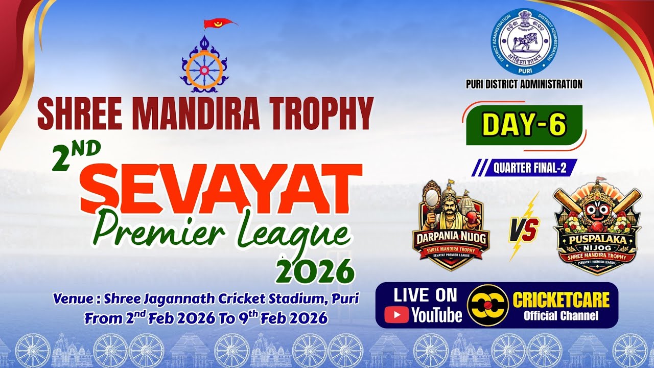 🛑LIVE : SHREE MANDIRA TROPHY || SPL (SEASON-2) || QF 2-  D5ARPANIA NIJOG VS  PUSHPALAKA NIJOG ||