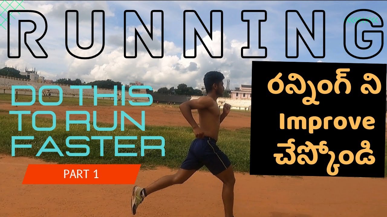 Top Exercises To Run Faster| How To Improve Running part 1 | Increase Your Speed & Agility