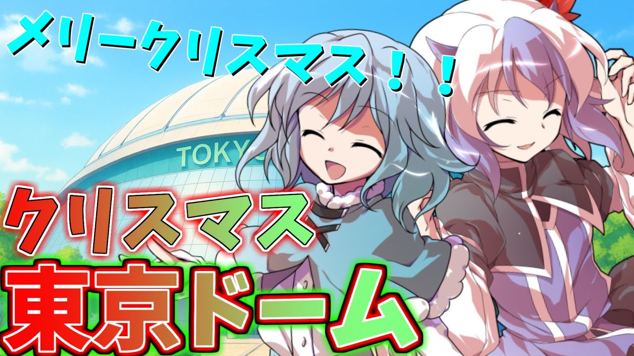 クリスマスダブルデート！！（自由奔放クリスマス番外編part1）【ゆっくり茶番劇】