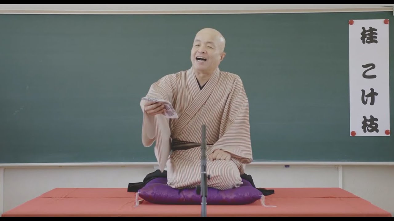 【桂こけ枝】その弐　落語「動物園」