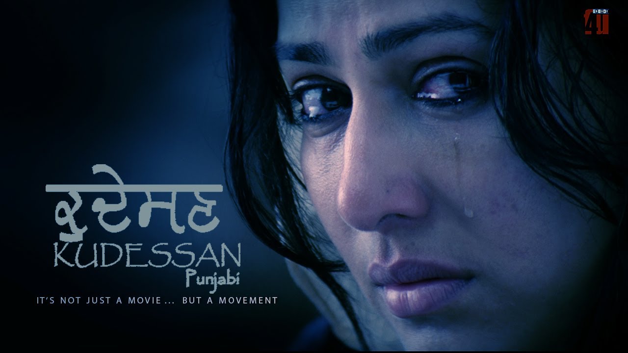 KUDESSAN FULL FEATURE FILM | PUNJABI | JEETT MATHARU | PAKKHI HEGDE | NIRMAL RISHI | MALKEET RAUNI