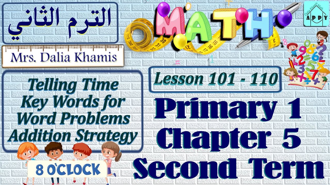 Chapter 5 math primary 1 - شرح ماث المنهج الجديد للصف الأول الابتدائي ترم ثان