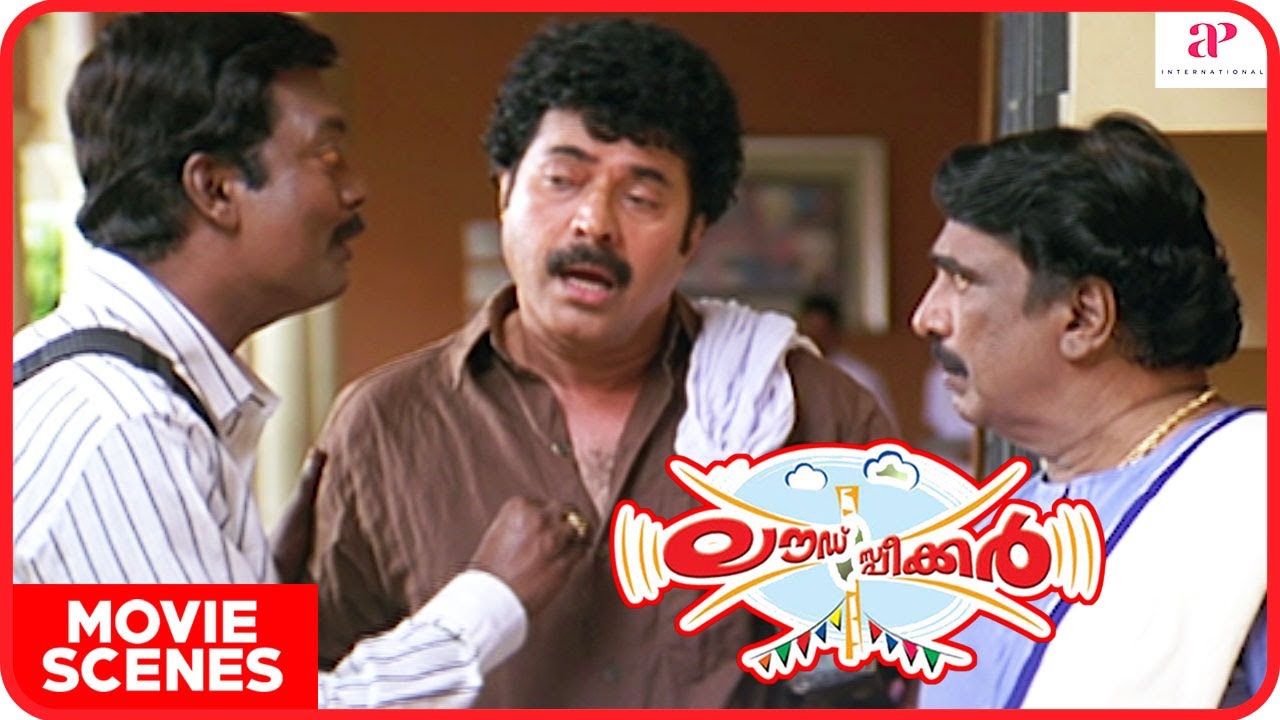 Loudspeaker Movie Scenes | Mammootty donates blood | Mammootty | Sasi Kumar | Gracy Singh