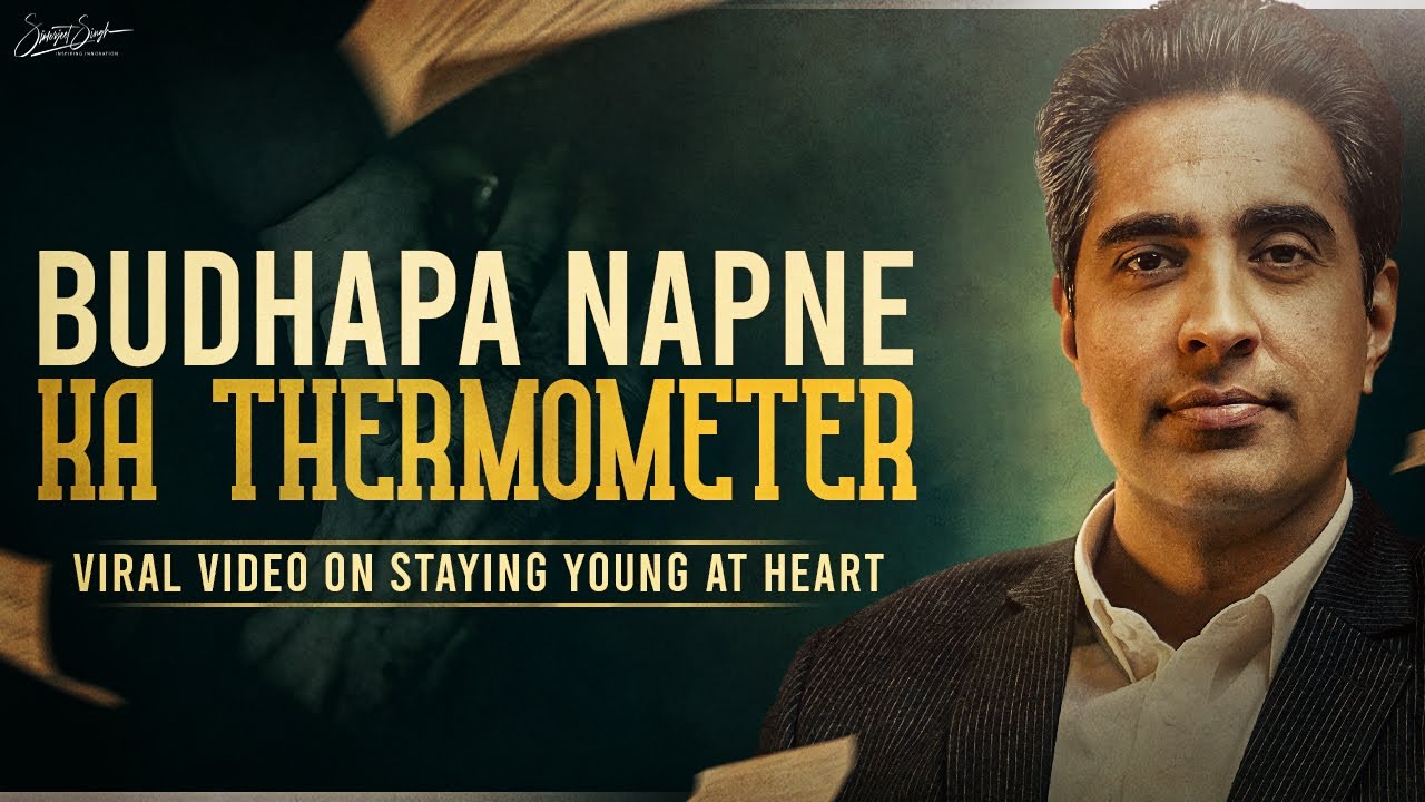 Budhapa Napne Ka Thermometer | Stay Young at Heart - A Moving Message read by Simerjeet Singh