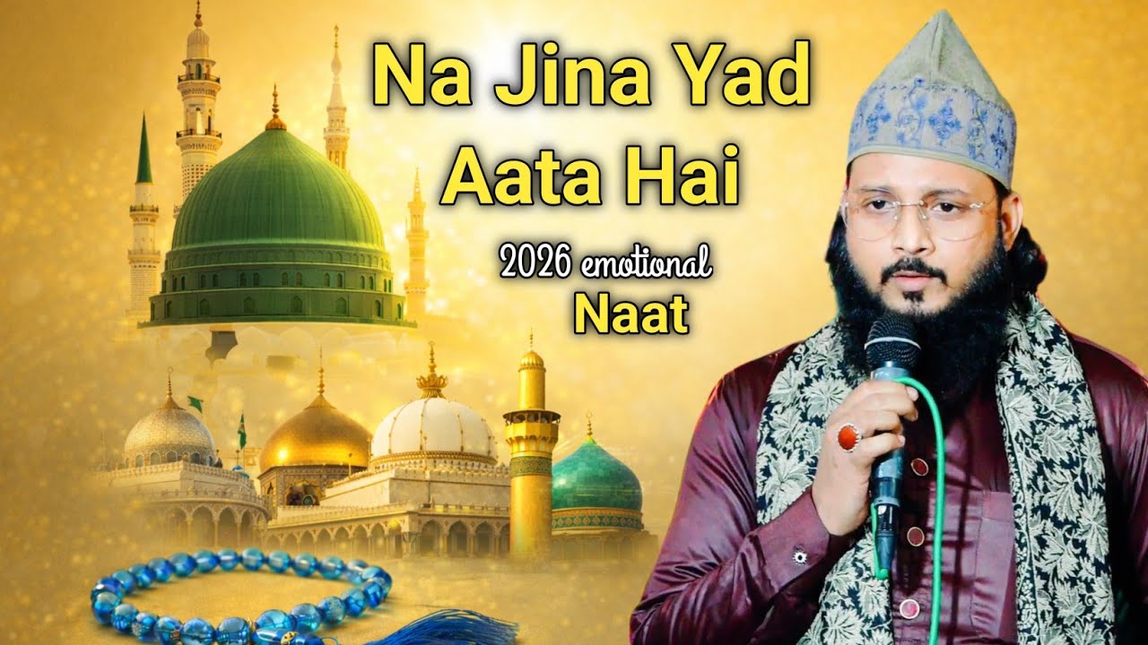 Na jina yad aata Hai || Anjum Raza Hakkani ki takriri Naat | 😭 emotional Naat