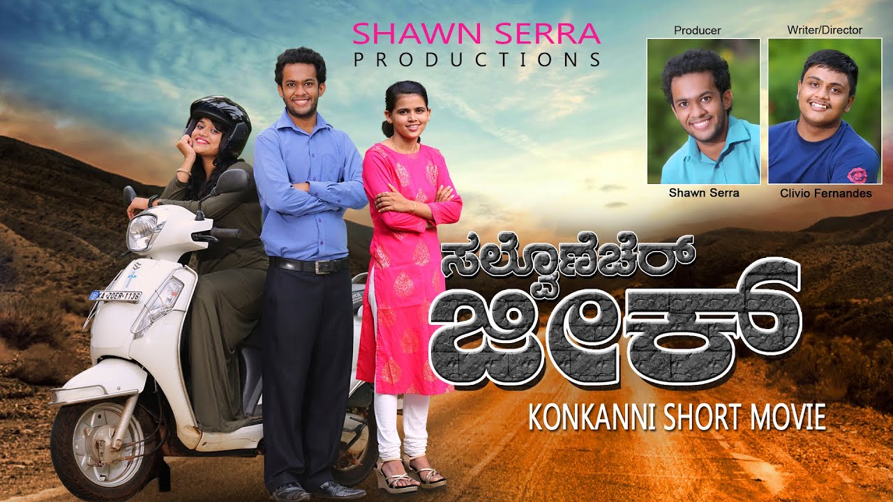 ಸಲ್ವೊಣೆಚೆರ್ ಜೀಕ್  (Solvonecher Jeek ) konkani short movie