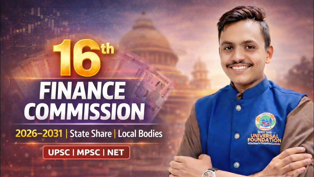 16th Finance Commission Explained | Key Recommendations & State Share 