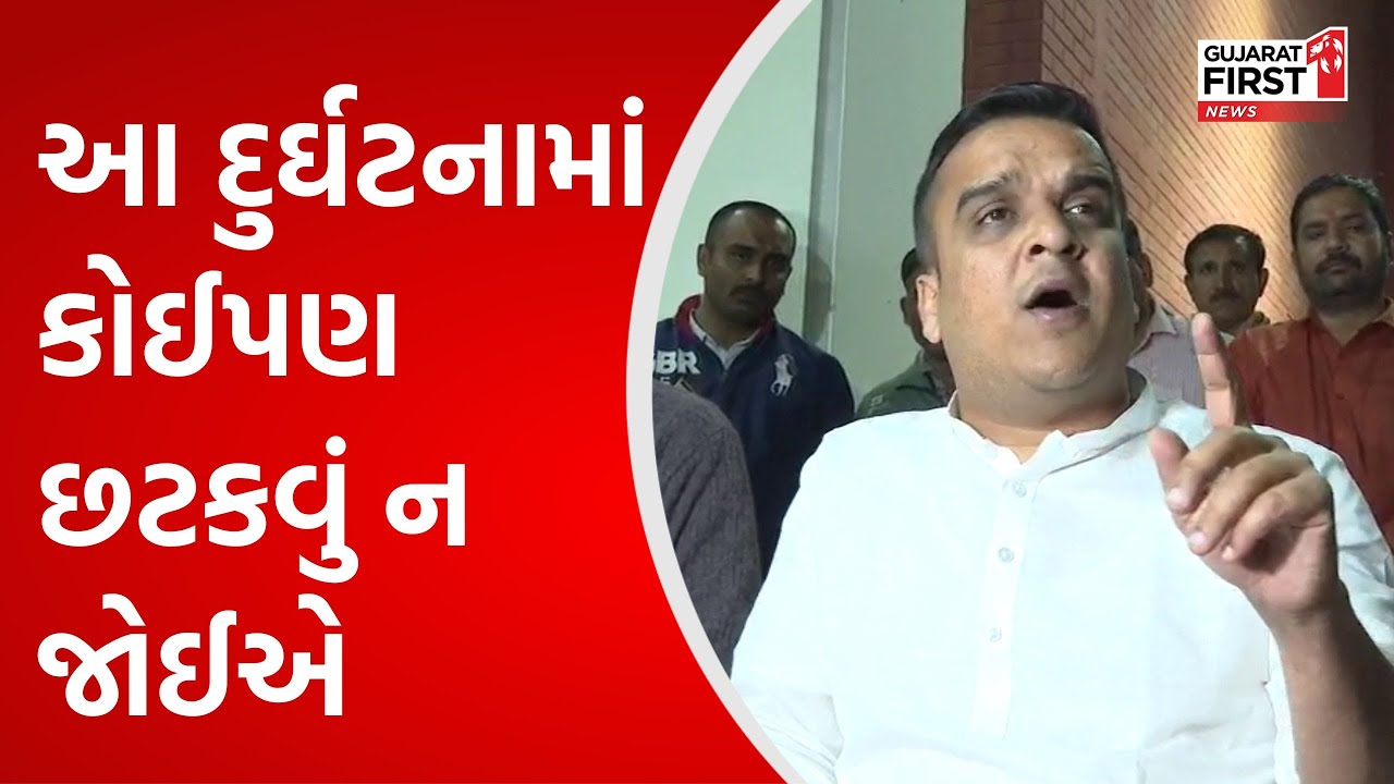 Vadodara Boat Accident: બોટ દુર્ઘટના મામલે કડક કાર્યવાહી કરો, કોઈ પણ છટકવો ન જોઈએ: Harsh Sanghvi
