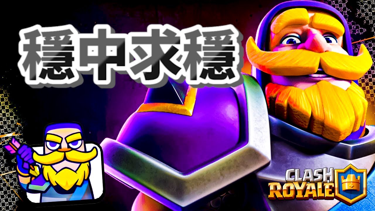 【穩到不能再穩】如果你很躁最好別玩這套