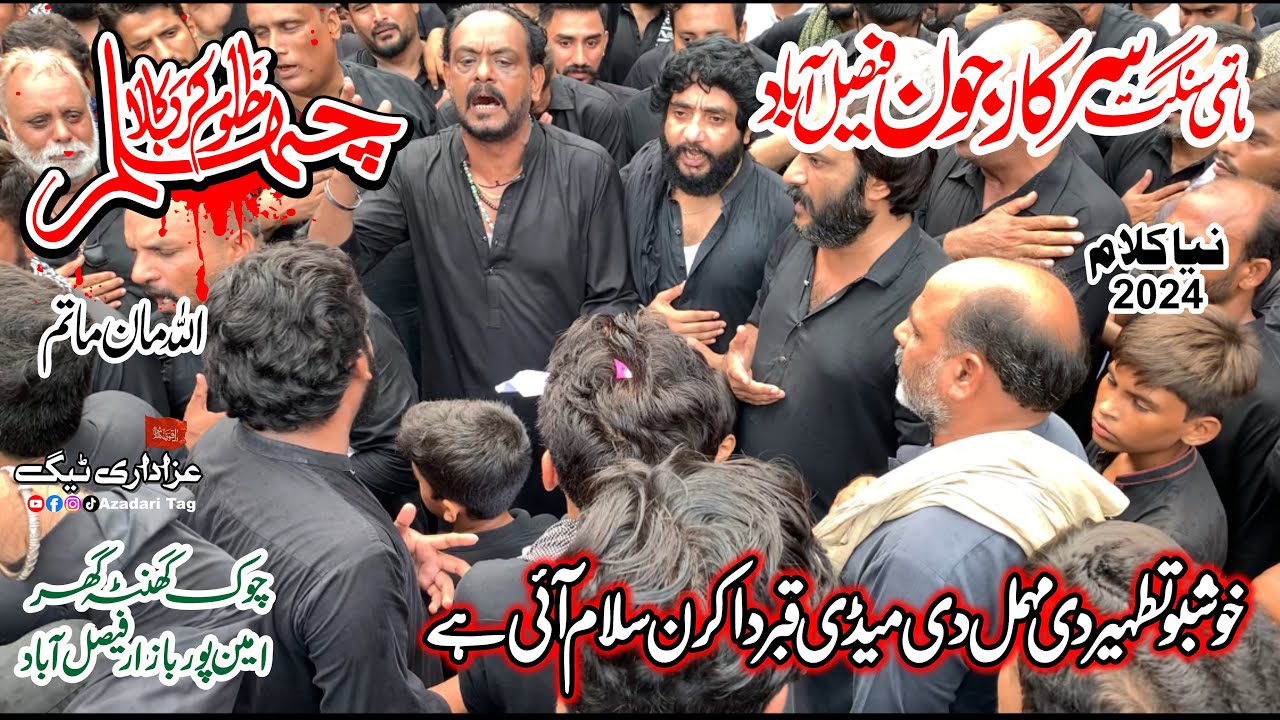 New Noha 2024 - Matmi Sangat Sarkar e Jon - 20 Safar 2024 - Clock Tower Faisalabad
