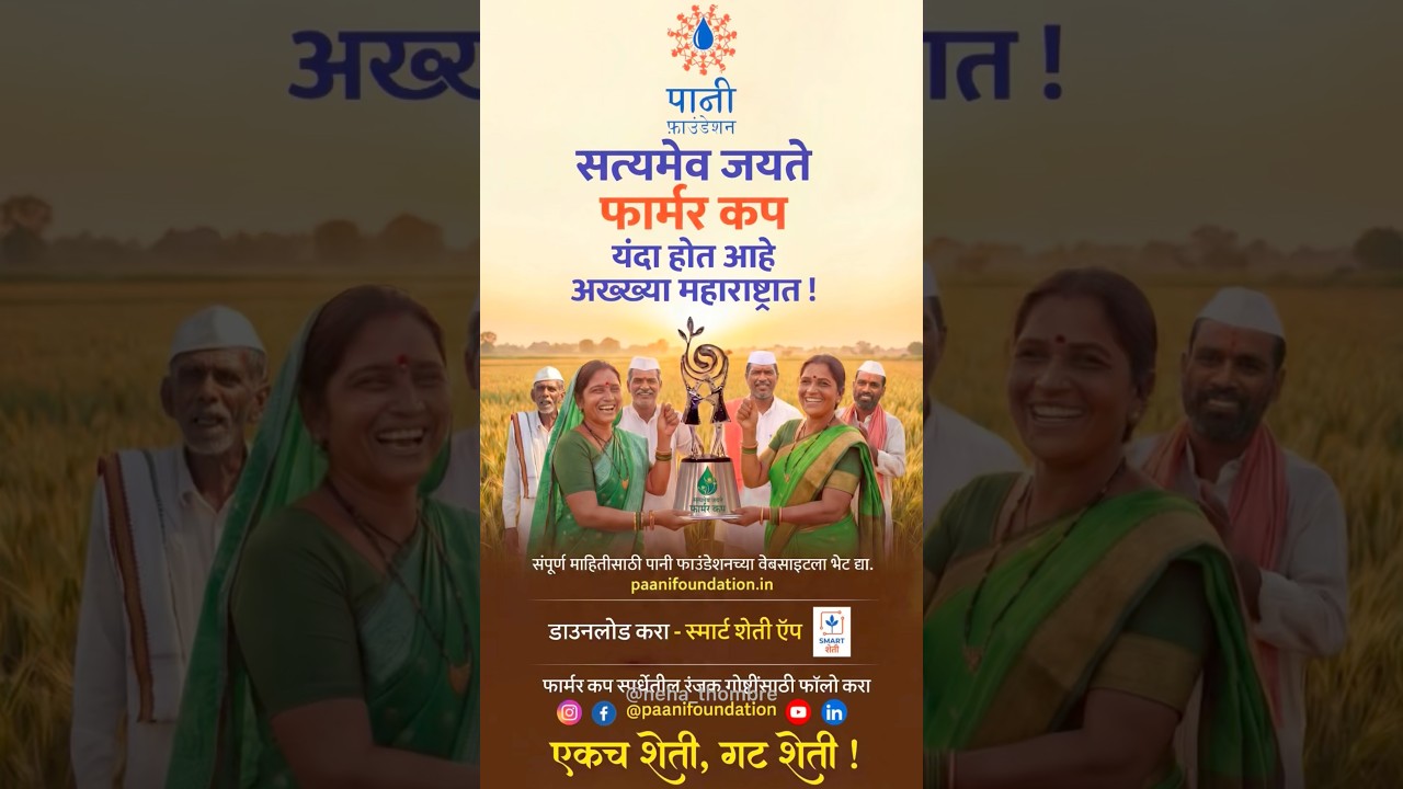 दुष्काला शि दोन हात!🙏