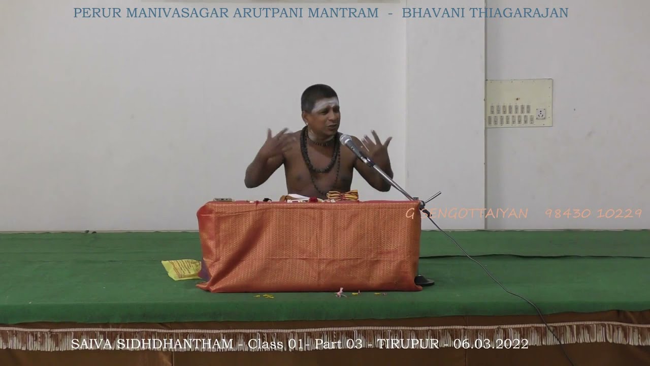 சைவ பாட வகுப்பு 01 - பகுதி 03 - பவானி தியாகராஜன் - 06-02.2022 - திருப்பூர்