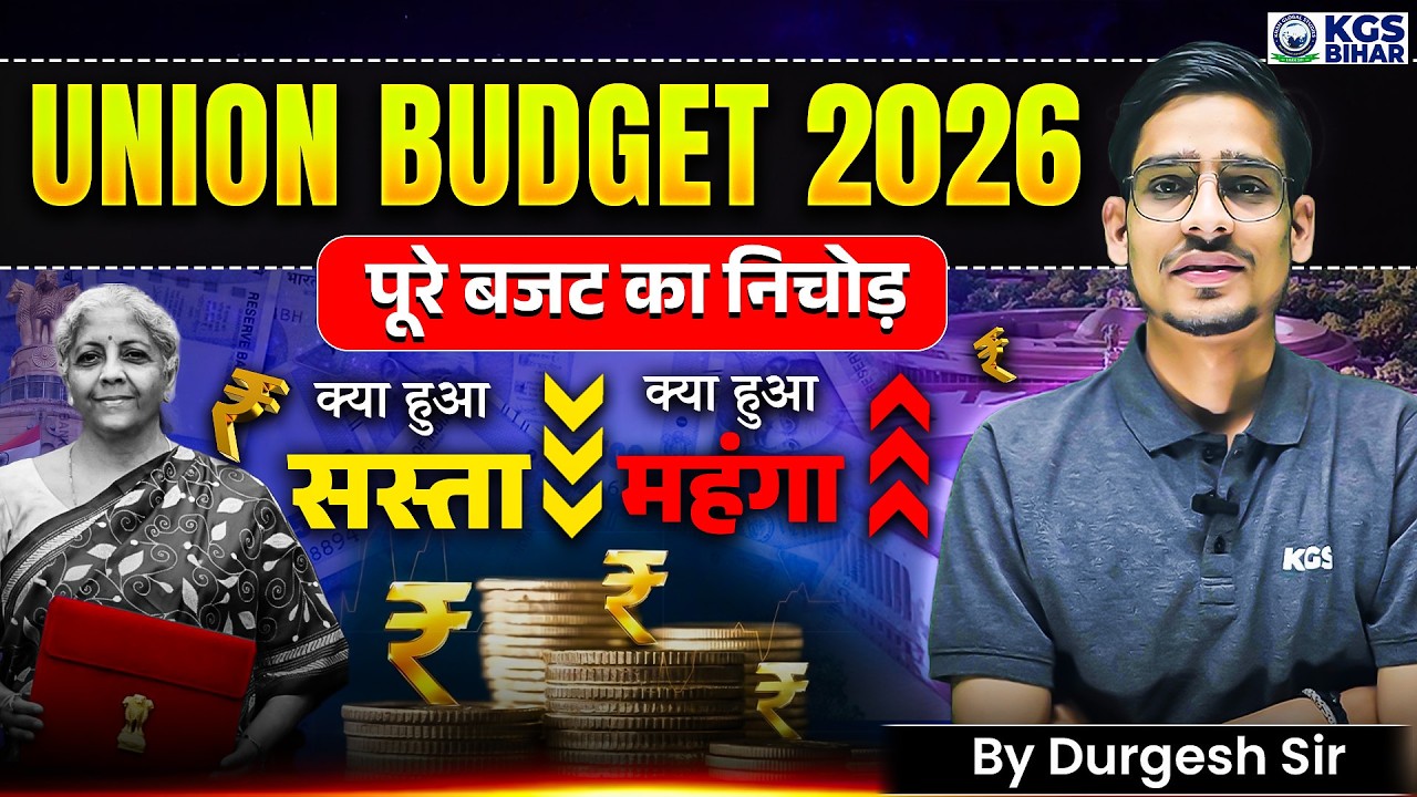 Union Budget 2026-27 Summary | Budget Important Highlights Points | by Durgesh Sir | KGS Bihar Exams