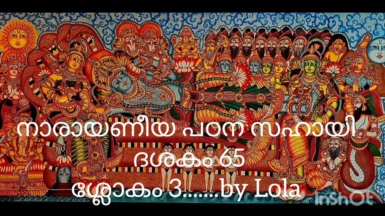 ദശകം 65.ശ്ലോകം 03, നാരായണീയം. പദം പിരിച്ച് - അന്വയം, സാരാംശം / Naarayaneeyam Dashakam 65. Slokam 03.