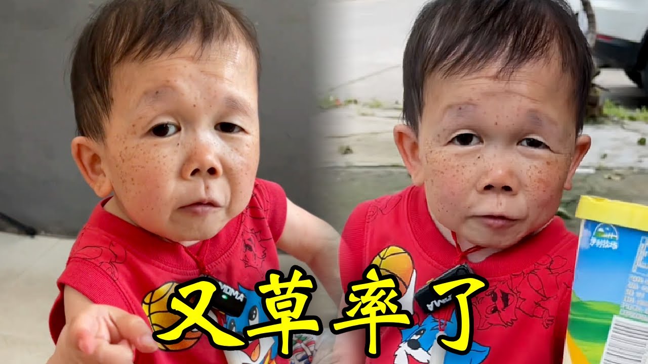【袖珍人吴康】是我有草率了，没想到套路会有这么深