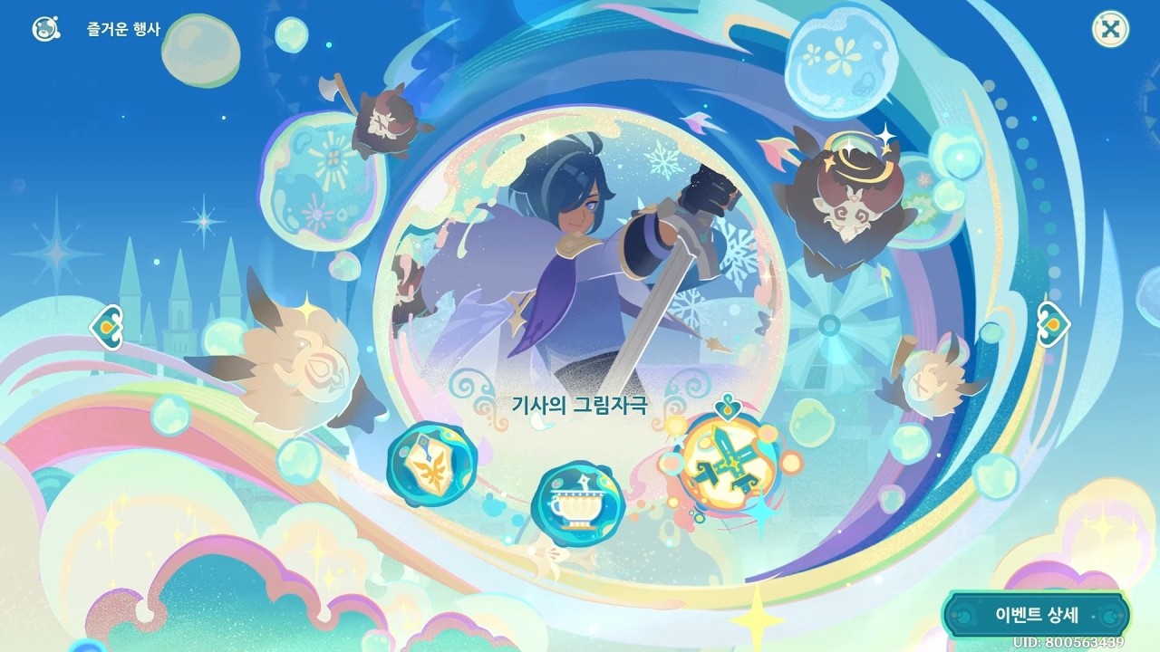 원신(Genshin Impact) 플레이 956 - 돌아온 바람 잡는 이방인: 기사의 그림자극
