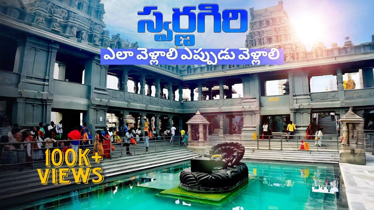 Swarnagiri temple hyderabad  | Trip guide | Explained in Telugu