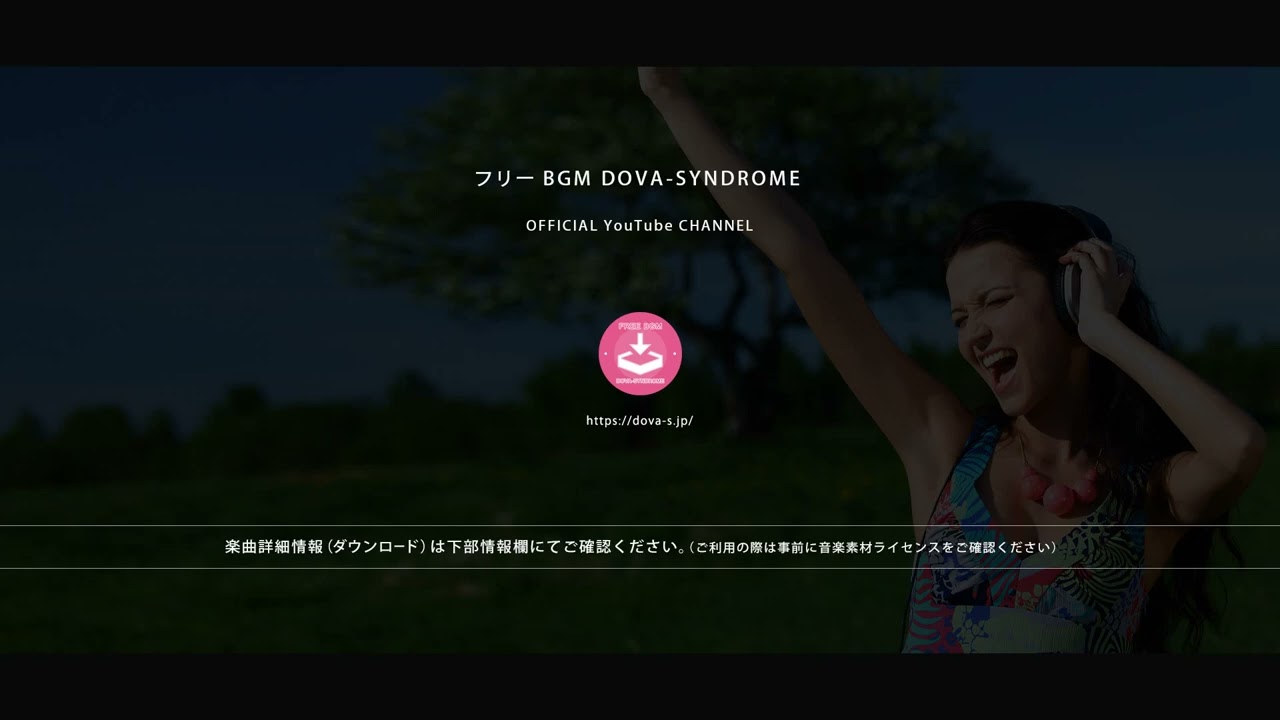 新しい日差し @ フリーBGM DOVA-SYNDROME OFFICIAL YouTube CHANNEL