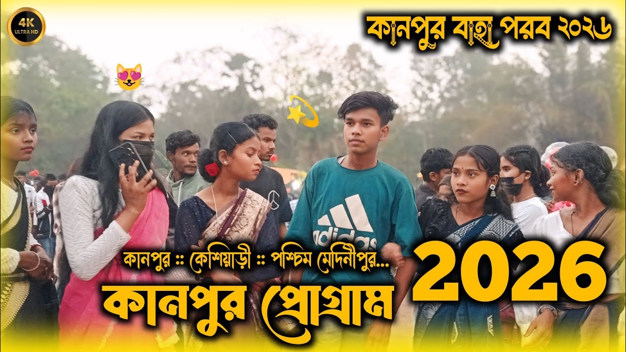 Kanpur Santali Program 2026 | কানপুর বাহা পরব ২০২৬ | Ananta Rana New Song | Machu Kora Music Band