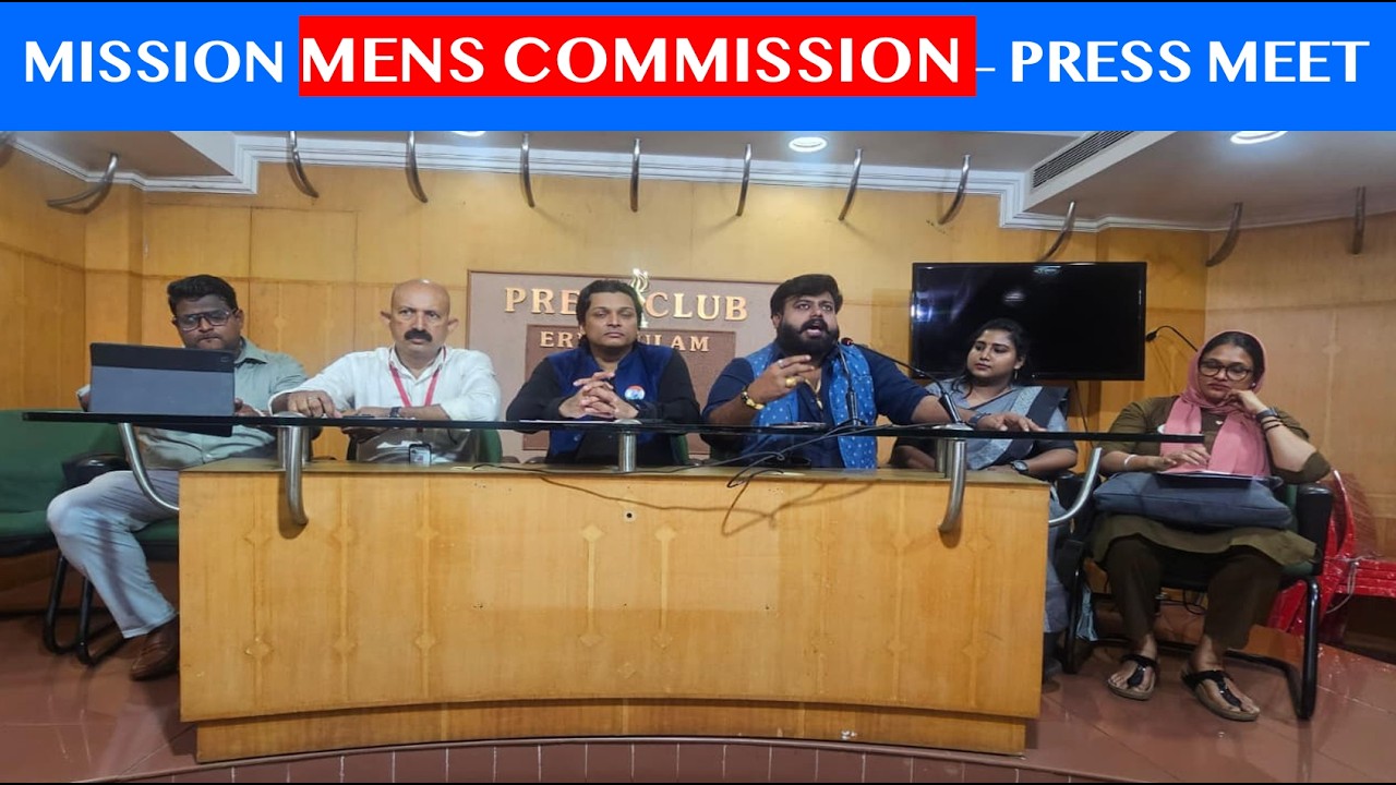 മെൻസ് കമ്മീഷൻ മിഷൻ - പ്രസ് മീറ്റ് #rahuleaswar #menscommission #mentoo #missionmenscommission
