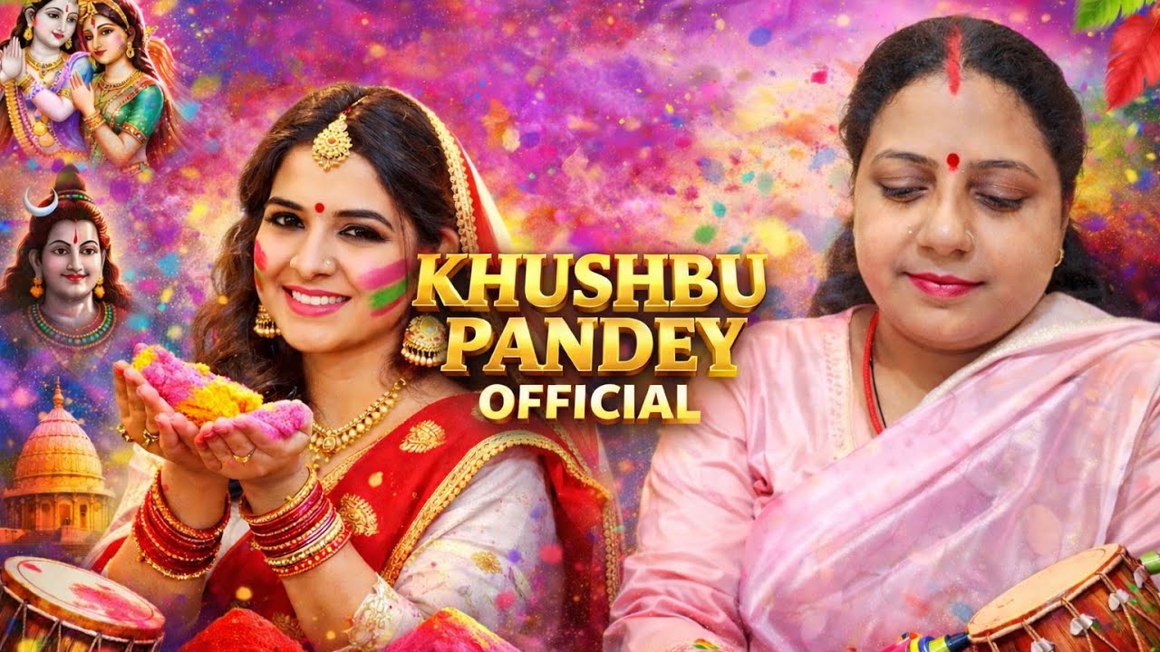 भोजपुरी होली गीत 2026🌸# Song#Khushbu Pandey Official#viral#shortvideo#shortsHoli Song 2026#shorts
