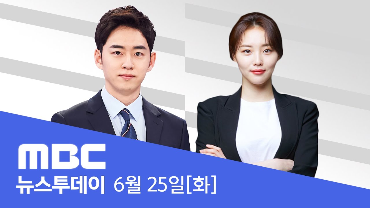 화성 공장 화재로 30명 사상‥실종자 수색 계속 - [LIVE] MBC 뉴스투데이 2024년 06월 25일