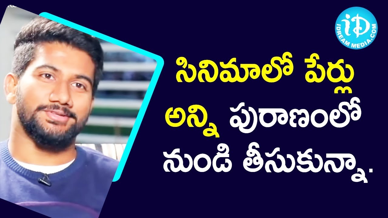 సినిమాలో పేర్లు అన్ని పురాణంలో నుండి తీసుకున్నా - Awe Director Prashanth Varma || Frankly With TNR