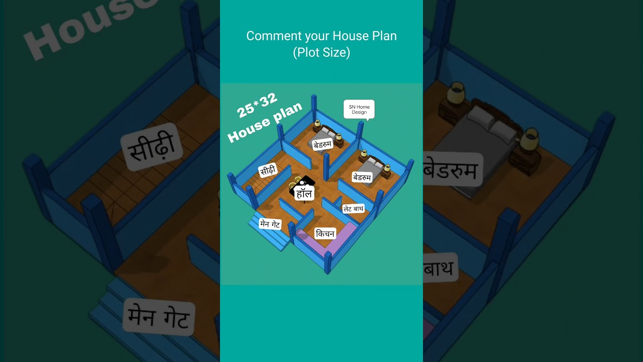 25*32 Feet House Plan #housedesign #home #houseplan #house #homedesign #interiordesign #homeplan