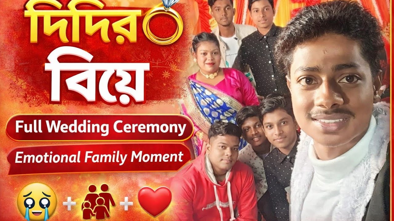 #didi #bongmedia ##priti#bongluchchaদিদির বিয়ে 💖 | Emotional Bengali Wedding Video | Family Moments