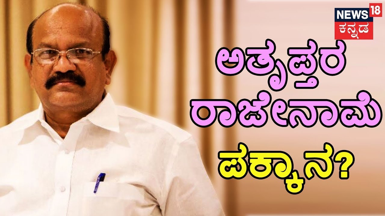 News 18 Report | Will Rebel MLA's Resign On Monday? | Feb 9, 2019