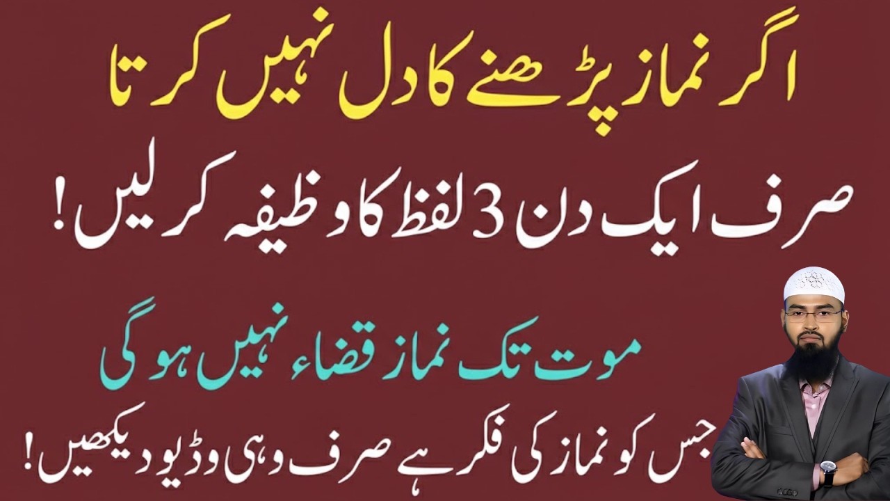 Namaz Mein Dil Na Lage?  Sirf 3 Lafz Ka Wazifa Jo Dil Badal De | Faiz Syed Bayan 2026