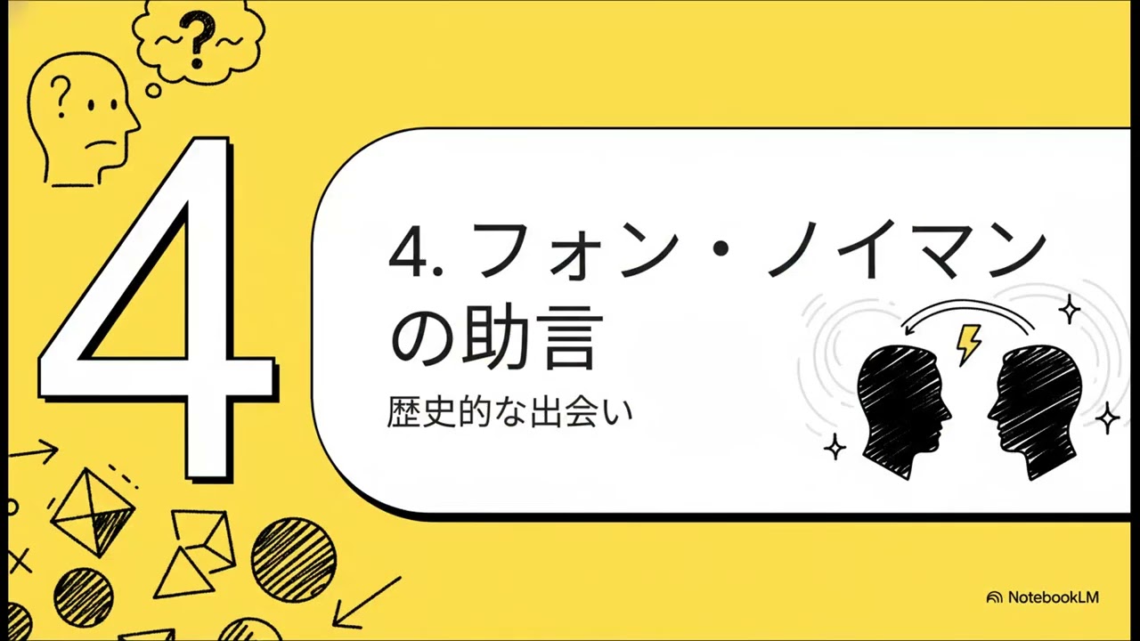 エントロピーの物語