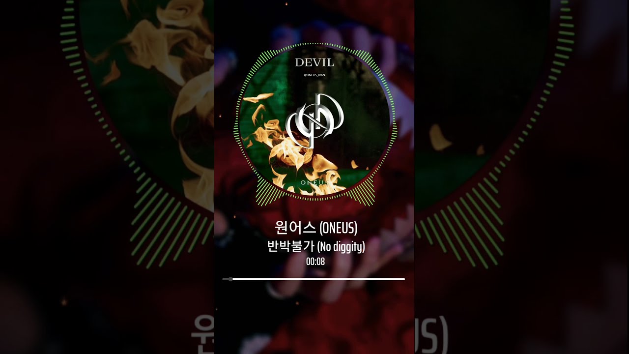 #ONEUS #DEVIL #NO_DIGGITY  NO DIGGITY LYRIC &deg;~&deg;