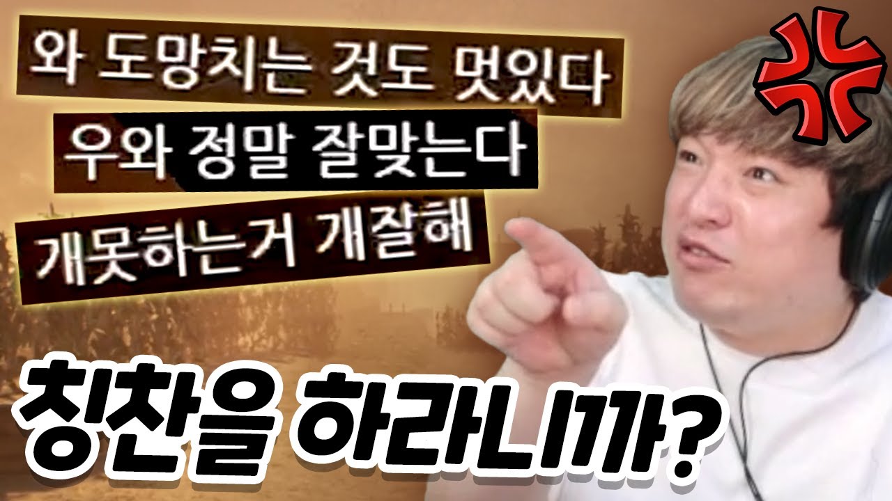 무지성 칭찬 강요 방송