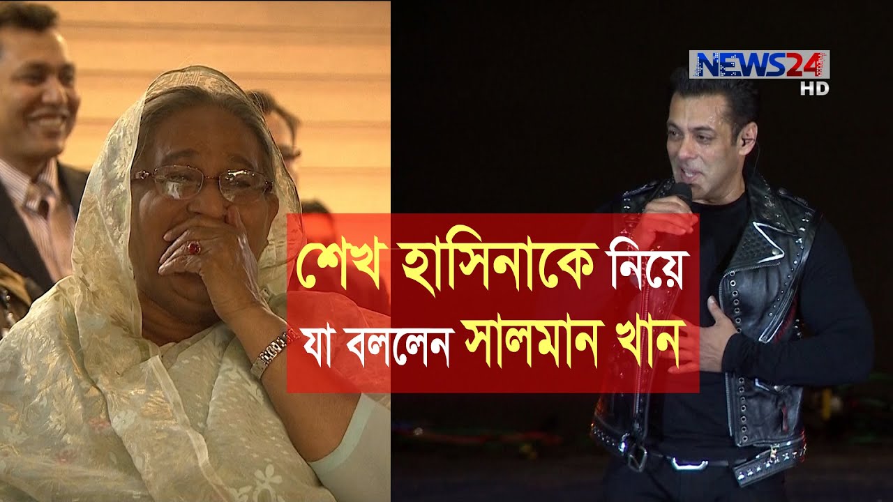 প্রধানমন্ত্রী শেখ হাসিনাকে নিয়ে সালমান যা বললেন | BPL 2019 Opening Ceremony -8Dec.19