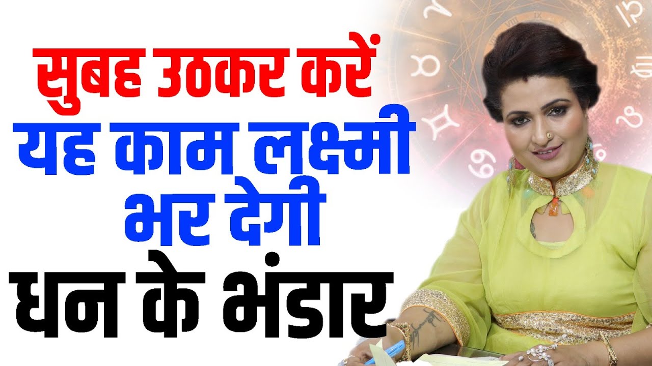 Lakshmi ji ka bhandaar !!!