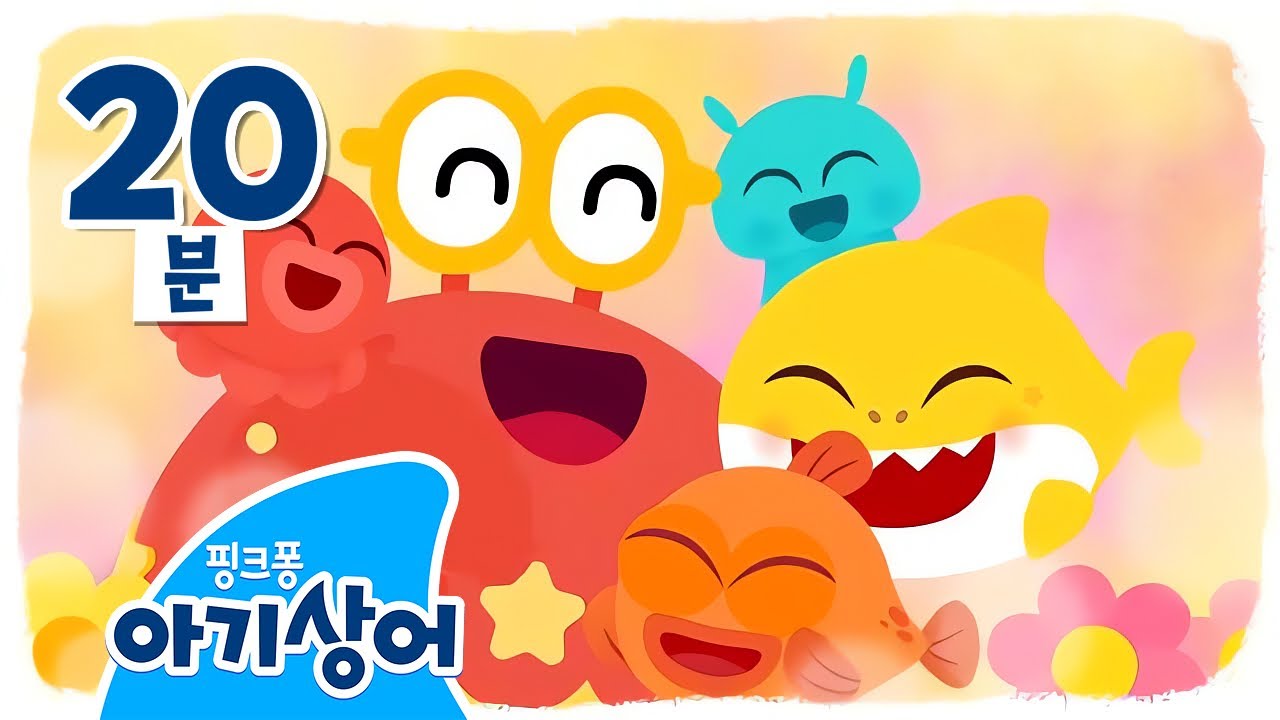 이런 기분이 들 땐, 뭐라고 할까요? 감정 표현을 배워요! | 유아 정서 발달 | 뚜루루뚜루 | 상어가족 인기 동요 모음집 | 핑크퐁! 아기상어 올리